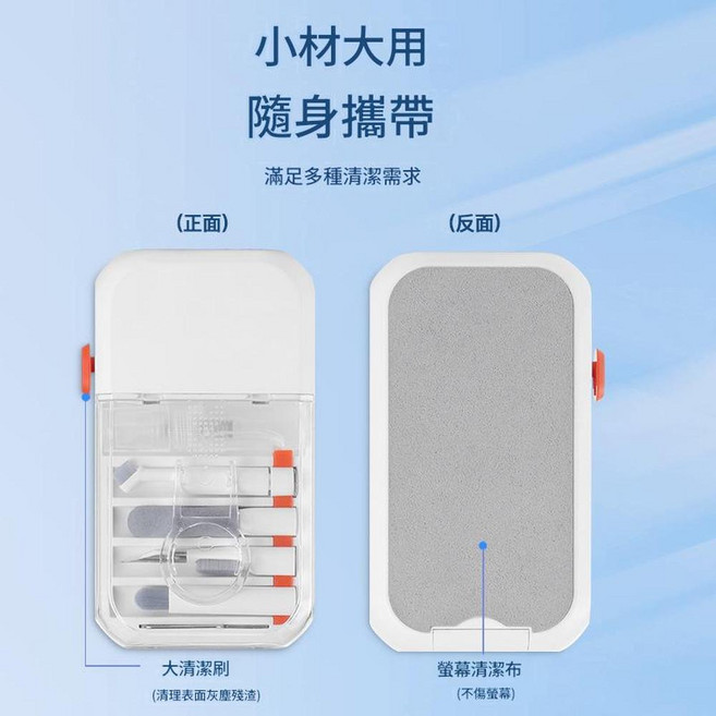 14合1多功能鍵盤耳機手機螢幕清潔組, 清潔套裝 含液體, 1個