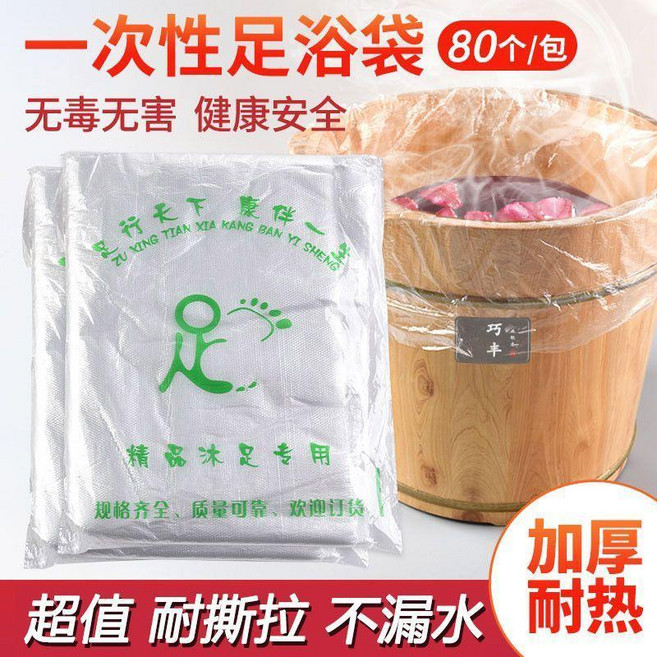 超值 一次性泡腳袋加厚款足浴袋足療袋家用木袋沐足袋桶膜洗腳盆袋子 副廠商品, 1個, 普通: 一次性泡腳袋 承重強 耐撕拉, 10只