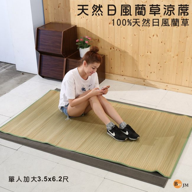 Buy JM 日風藺草涼蓆 單人加大105x186cm 無染色植物編織 附鬆緊帶