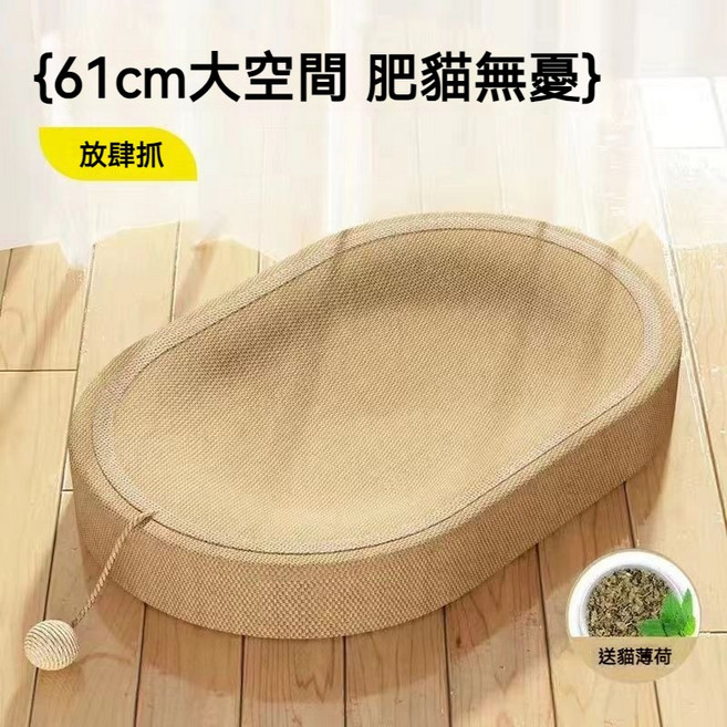 MICOLI.SI 劍麻貓抓板 貓抓盆 貓睡窩 磨爪耐抓, N/A, 1個