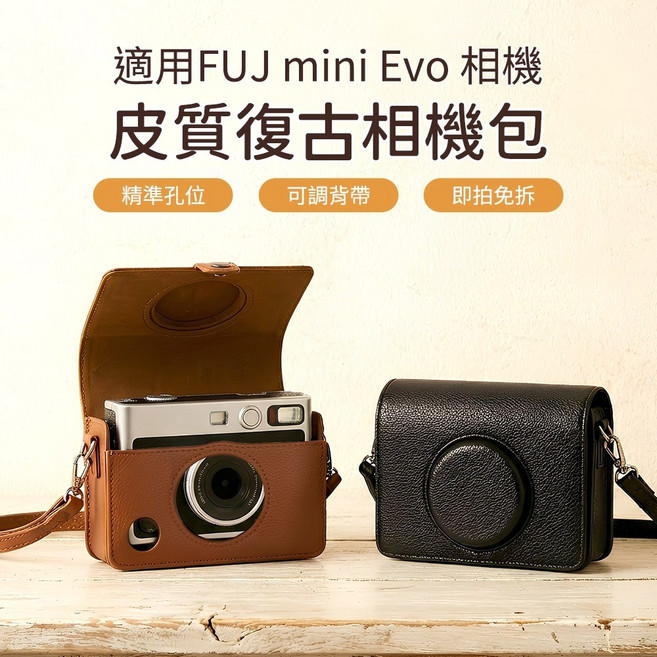 EVO 皮套 instax mini Evo 相機包 - 黑色, 1個