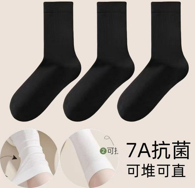 無骨堆堆襪 中筒襪 7A抗菌 可堆可直