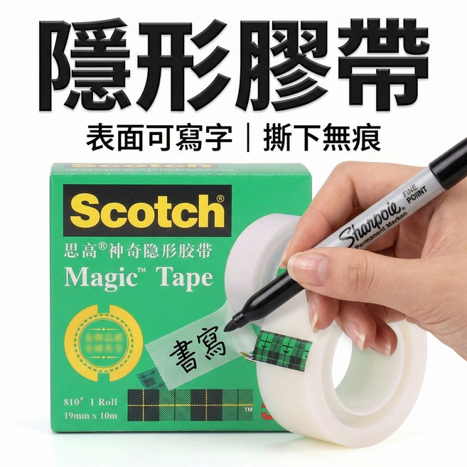 Scotch 神奇隱形膠帶,表面可寫字,撕下無痕, 1個, 膠帶補充包 寬度19mm
