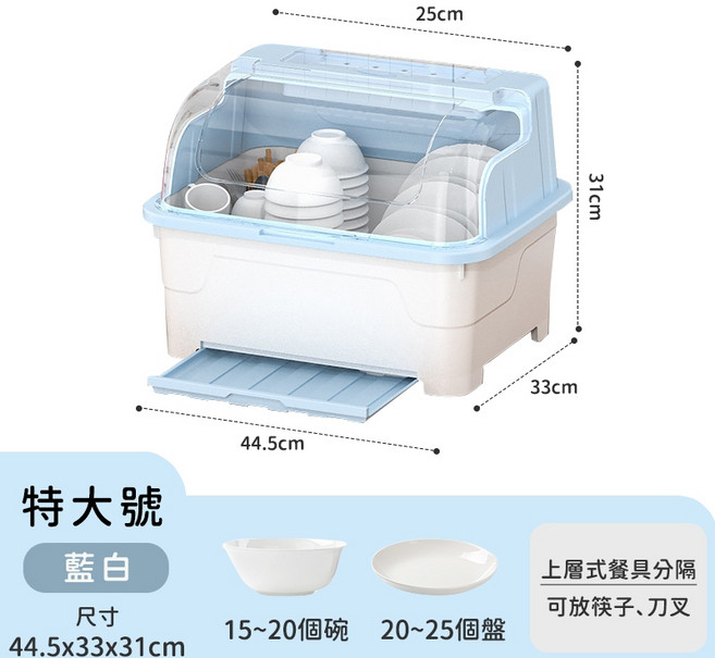 帶蓋碗籃 餐具瀝水, 1個, 碗盤收納箱, 特大號-藍白, 1層