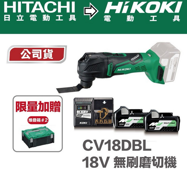 日立 HIKOKI 切磨機 研磨機 無刷 無碳 18V 鋰電池 公司貨, 1個, CV18DBL+雙壓電池*2+充座+箱