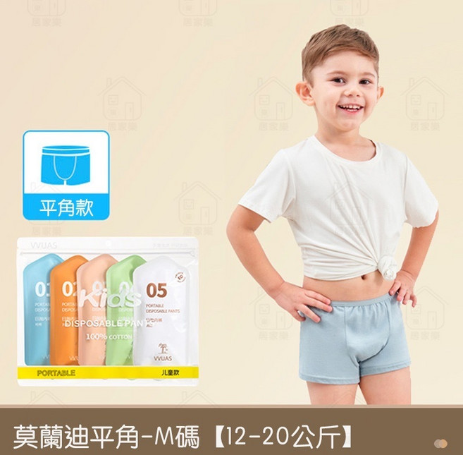 WUAS 兒童平角內褲 莫蘭迪色 100%純棉