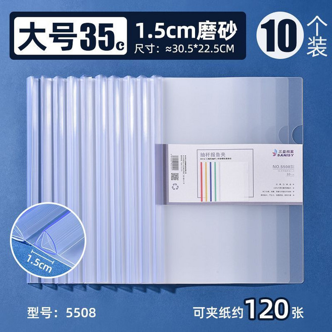 A4強力抽桿夾 彩色文件收納夾, 1個, 1.5cm抽桿夾磨砂透明 10個 550