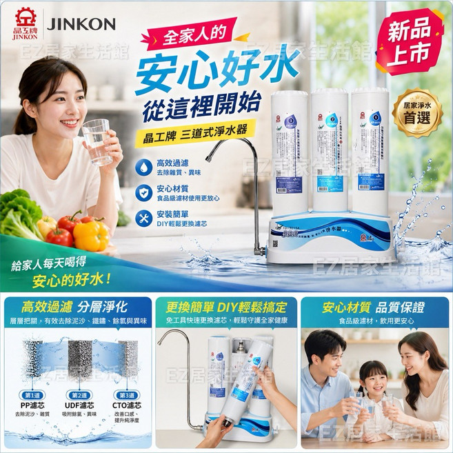 晶工牌 FD-3215A 經濟型 廚上型 三道式淨水器, 1個, 白色