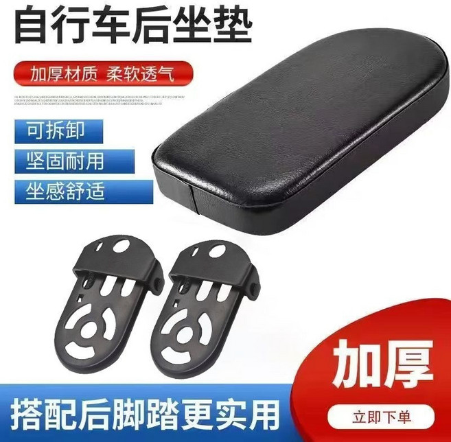 自行車後腳踏板 兒童腳踏板 堅固耐用 防滑設計, 黑色, 摺疊腳踏板一對+卡扣座板, 1個