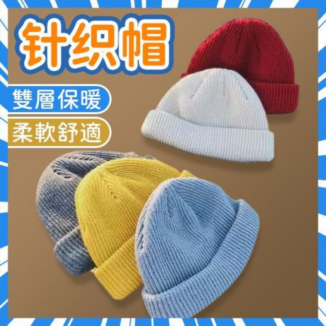 素麵短毛帽 雙層保暖 柔軟舒適