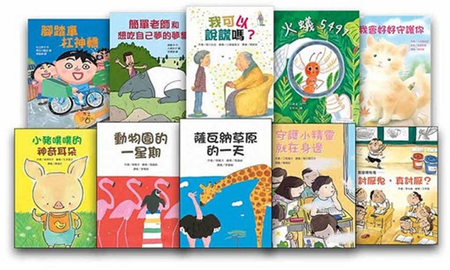 東方 故事摩天輪第二輯(10冊) 橋梁書