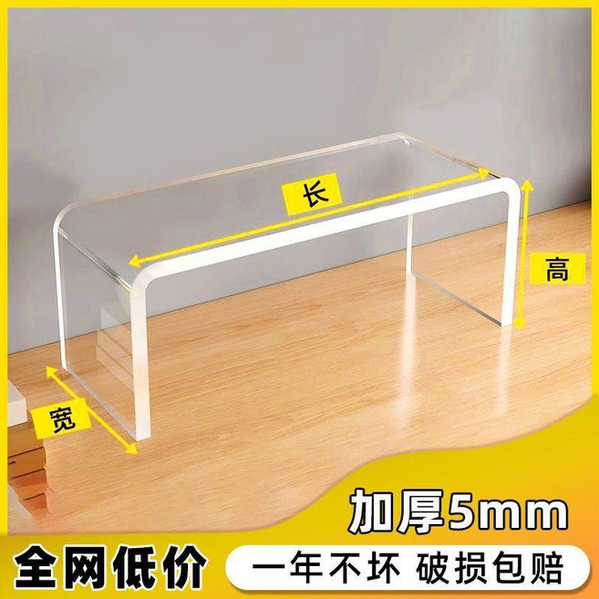 置物架 亞克力置物架 U型置物架 展示架 化妝品收納架 桌面增高架, 1個, C高 15釐米- 厚5mm ,長20寬25 能承:10kg, N/A