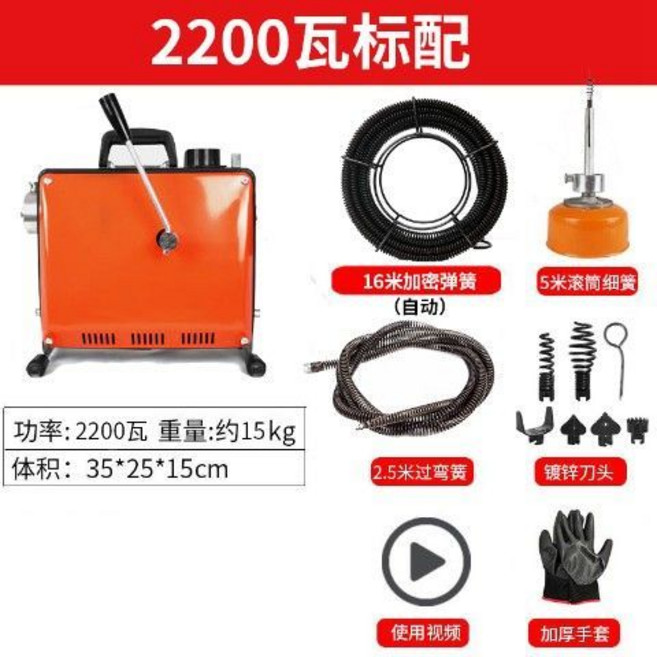 電動全自動管道疏通機 專業通下水道工具 大功率, 2200瓦标配(特惠自动款), 2200瓦标配(特惠自动款)