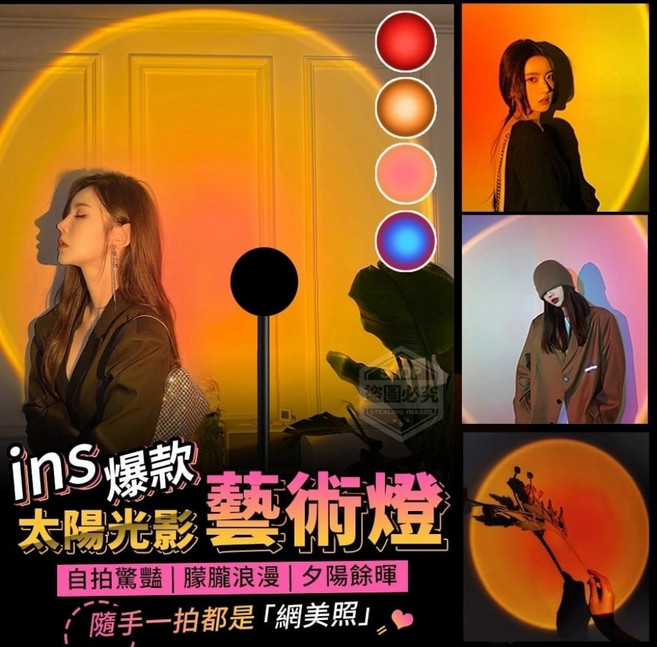 太陽光影藝術燈 - 夕陽燈 拍照氛圍背景直播攝影投光燈, 1個, 單入