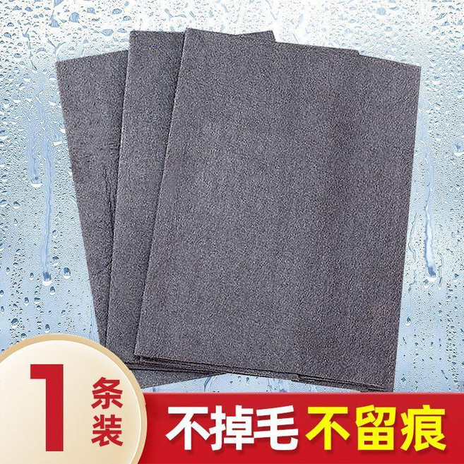 擦玻璃專用抹布無痕水印不掉毛加厚清潔吸水布家用擦車, 1條裝 30*30cm 不留水漬不掉毛,無規格, 1個