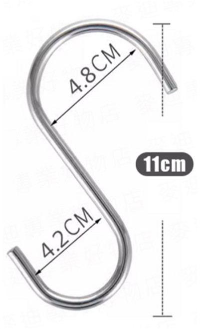 不鏽鋼S型掛勾 廚房衣帽收納, 1個, 11cm, N/A