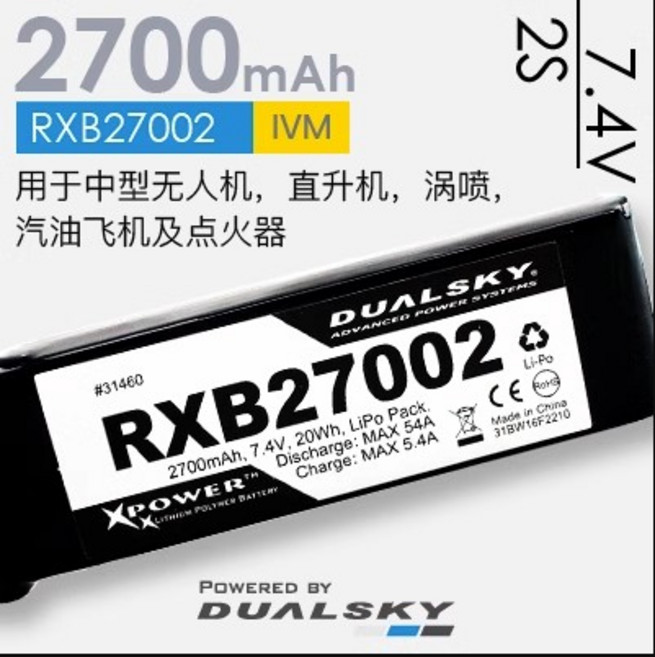 DUALSKY RXB27002 2700mAh 7.4V 無人機電量顯示, 1個