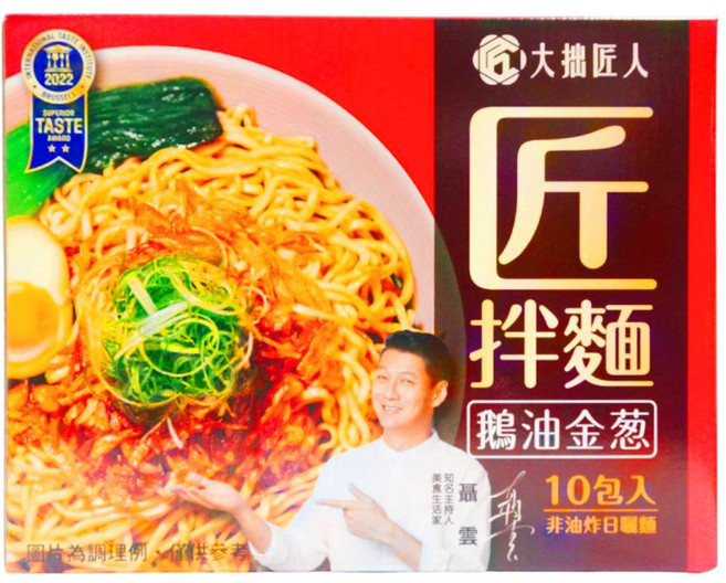 大拙匠人 匠拌麵 鵝油金蔥 - 非油炸日曬麵體 10包入, 10