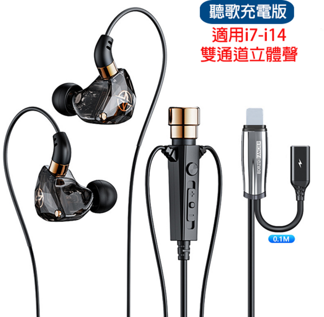 耳掛領夾式 K歌直播線控耳機麥克風, i7-i14適用充電版(耳機收納包+替換耳套), HSF-E01005