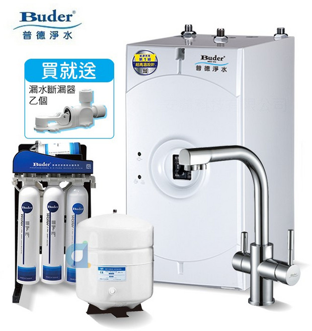 BUDER 普德 BD-3004BF 四合一龍頭 廚下型冷熱飲水機 搭配 RO-2604 快拆式五道純水機