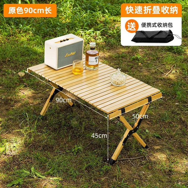 實木蛋卷桌 快速折疊收納 送收納包, 【加厚纯竹】原色90长(送收纳包), 原色, 加厚纯竹, 送收纳包