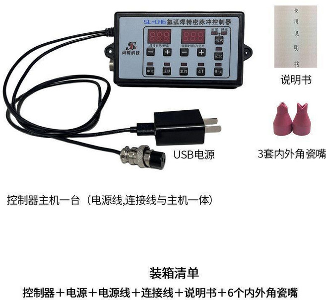 尚隆科技 CH6 氬弧焊精準脈衝控制器 帶2T/4T 功能, 1個, CH6氬弧焊控制器 帶2T/4T功能