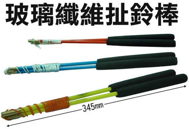 專業》安全扯鈴(標準扯鈴定軸鈴)快速扯鈴高速培鈴專業扯鈴安全扯鈴軟式扯鈴, 1個, 玻璃纖維扯鈴棒組