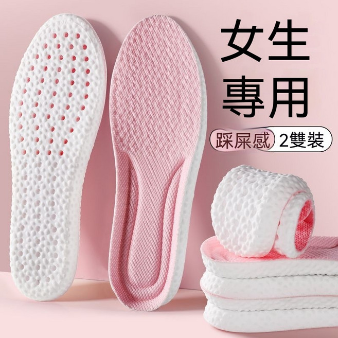 女款超軟加厚舒適鞋墊 久站緩壓透氣運動通勤減疲勞 3雙裝