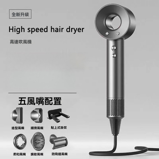 高速吹風機 負離子護髮 恒溫速乾 超靜音 磁吸風嘴, 太空灰,磁吸五風嘴, 太空灰, 磁吸五風嘴