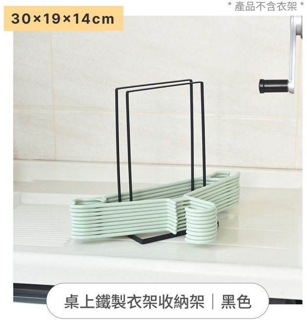 不鏽鋼衣架收納架 磁吸款 白色 小號, 1個, 黑色【直立款】, 黑色, 直立款