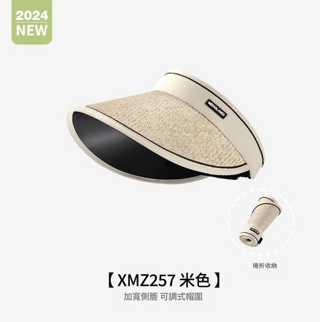 MENG.LADI 大帽簷防曬帽 韓風可調式遮陽帽