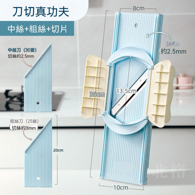 多功能不鏽鋼刨絲器, 1個, 3功能 中絲+粗絲+切片+護手器