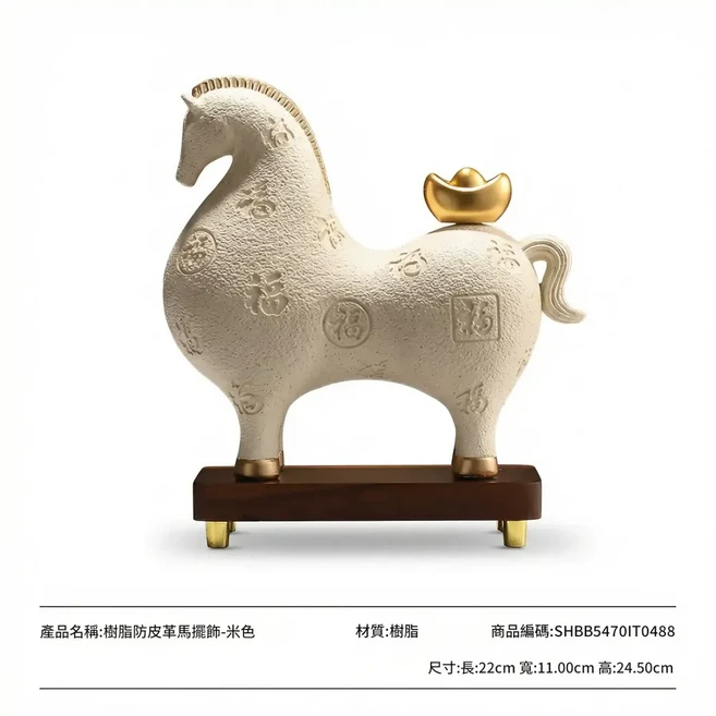高階辦公室擺件裝飾品, 馬上有錢擺件 - 米色