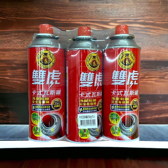 雙虎 卡式瓦斯罐 250g 純丁烷瓦斯 台灣製造, 1個