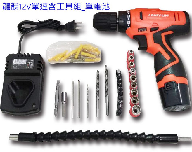 12V 鋰電充電電鑽 單速正反轉, 1個, 澳拓 橘12V單速 28工具組_座充雙電