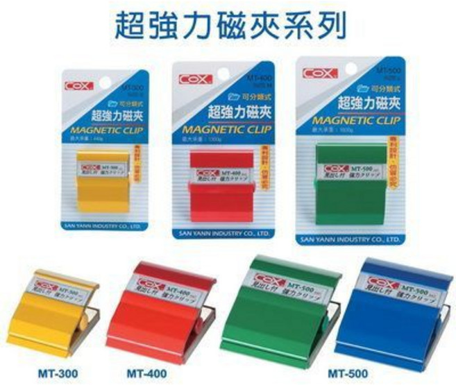COX 三燕 可分類式強力磁鐵夾 辦公室文具收納必備, 1個, MT-500 (不挑色)