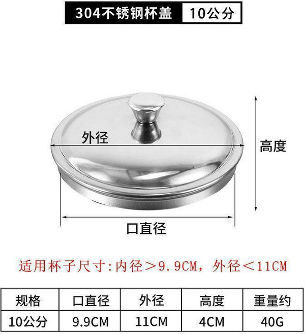 不銹鋼杯蓋 不銹鋼 單賣 茶杯蓋 通用萬能馬克水杯蓋單獨圓形配件碗蓋 不銹鋼杯蓋, 1個
