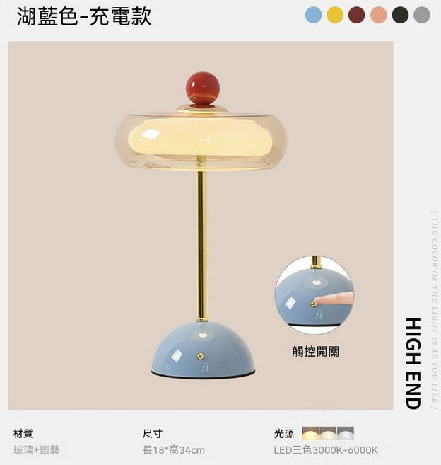 櫻花粉 充電款 奶油風北歐復古桌面檯燈 LED三色調光, 湖藍色-充電款