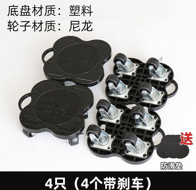 good 機萬向輪移動滑輪搬運重物傢俱底腳, 1個, 黑色塑料面板 尼龍輪帶剎車 一套 4