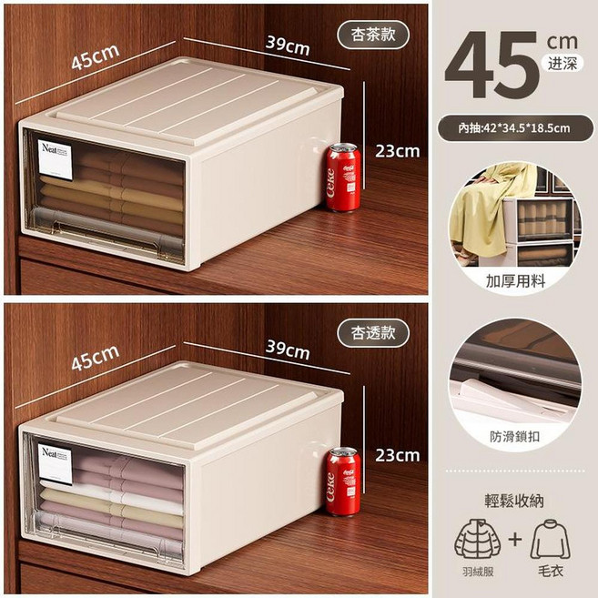 Neat 抽屜式收納箱, 45深 長 寬39*高23cm 杏茶, 1套