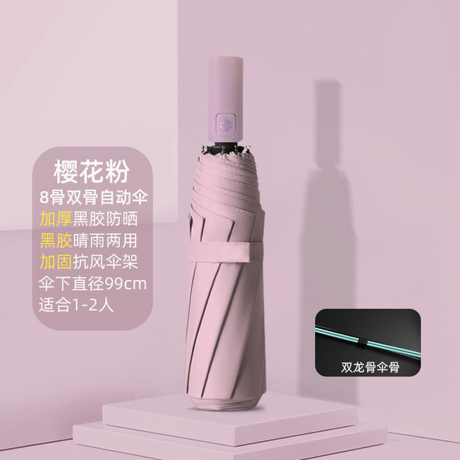 爆款三折全自動免摺疊晴雨傘晴雨兩用商務便攜易收記憶傘