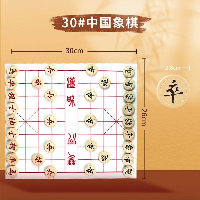 中國象棋實木特大號折疊棋盤成人小學生兒童原木象棋木盒套裝培訓好用, 1個, 兒童推薦-30號木棋子+塑料紙棋盤, N/A