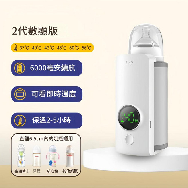 無線加熱奶瓶保溫套, NNQ - 2 6000mAh - 6檔溫度, 1個