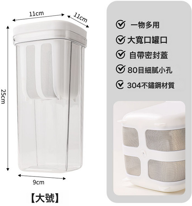 DFMEI 新款食品級酸奶過濾器密封雜糧儲物罐可拆卸清洗多用途廚房收納盒, 1個