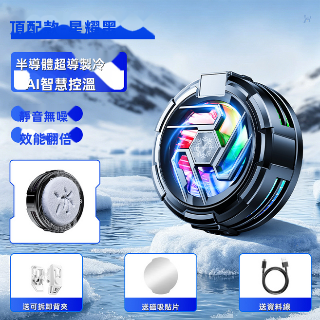 GUEFOON 手機散熱器半導體款, 如圖所示(1560)