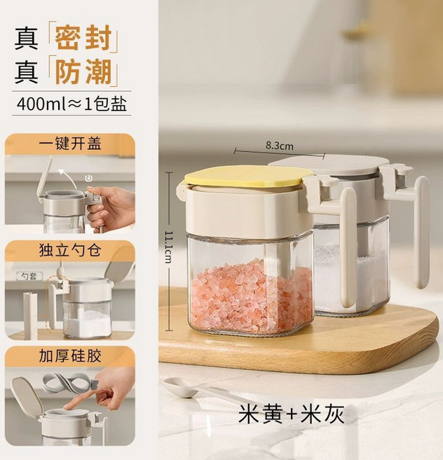 密封防潮調味罐 帶勺勺倉分離 400ml 玻璃調料瓶, 1個, 勺倉分離密封調料罐【灰色1個+黃色1個】