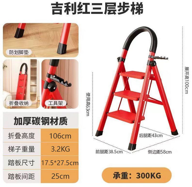 家用摺疊梯 加厚穩固 便攜收納 防滑踏板, 1個