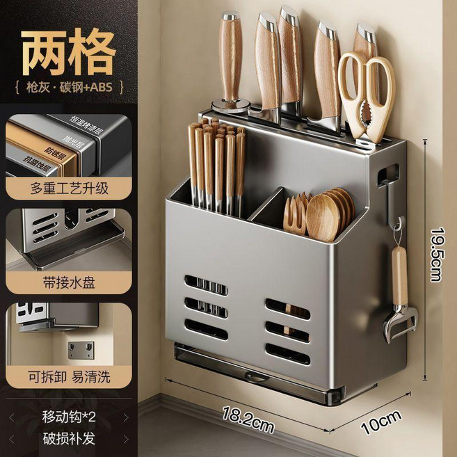 槍灰碳鋼廚房刀筷架,免打孔/打孔兩用,附接水盤, 1個, 升級款槍灰色刀架雙筷筒