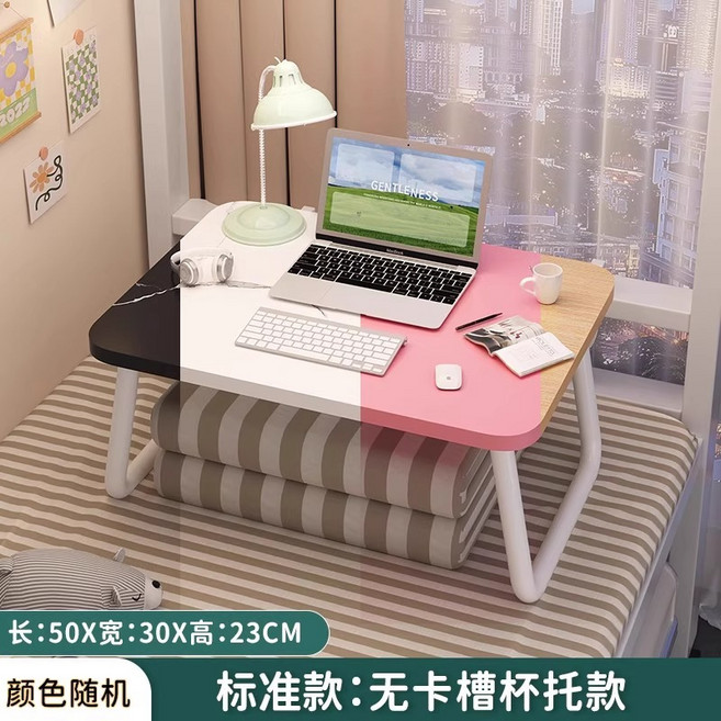懶人電腦桌 折疊桌, 顏色隨機促銷款50*30*23