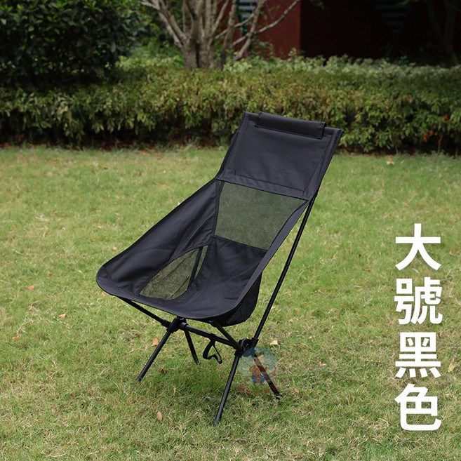 月亮椅 折疊椅 戶外休閒椅 承重約120KG, 1個, 黑色